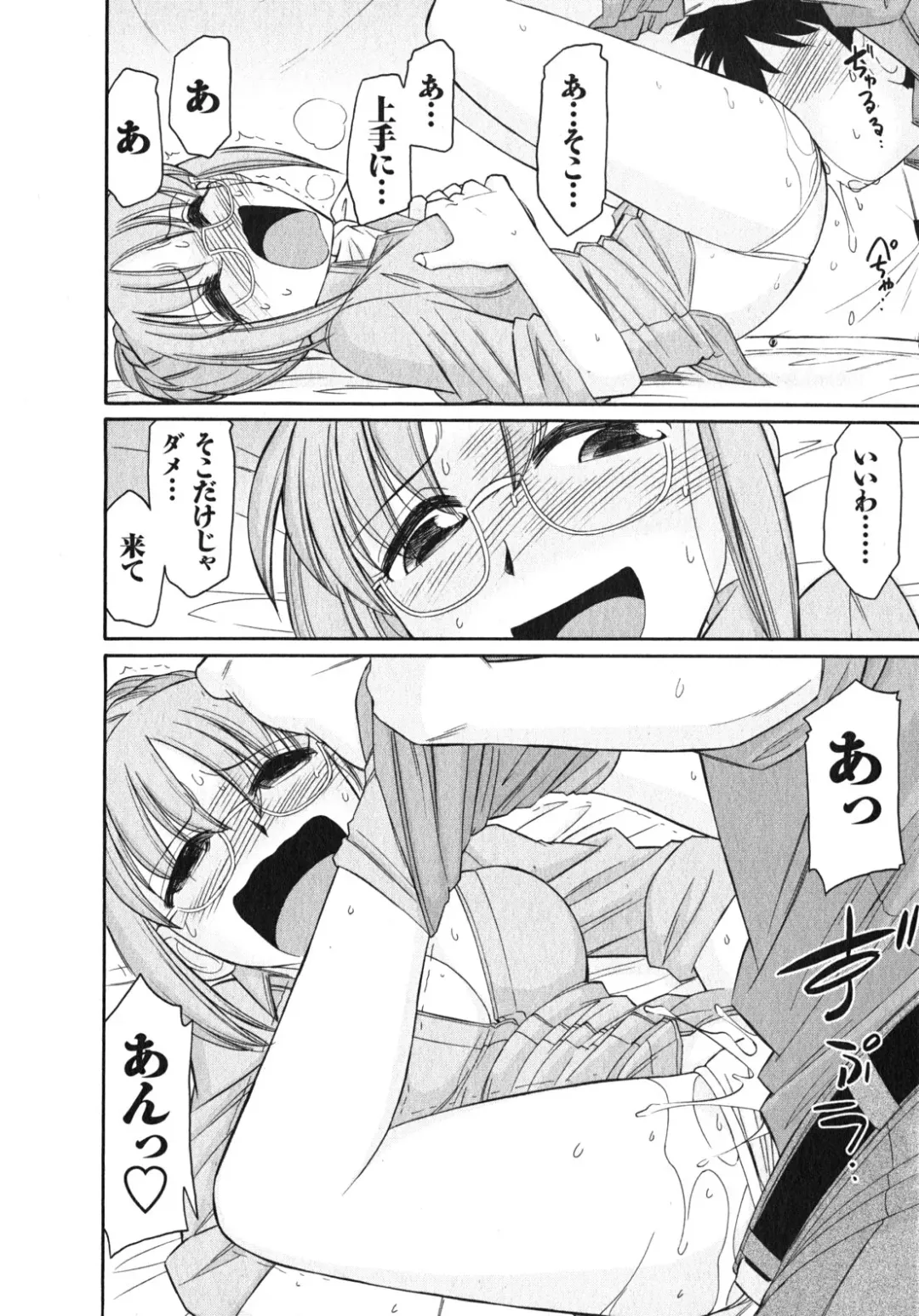 [Charlie Nishinaka] Cheers! 10 Fhentai - Page 107