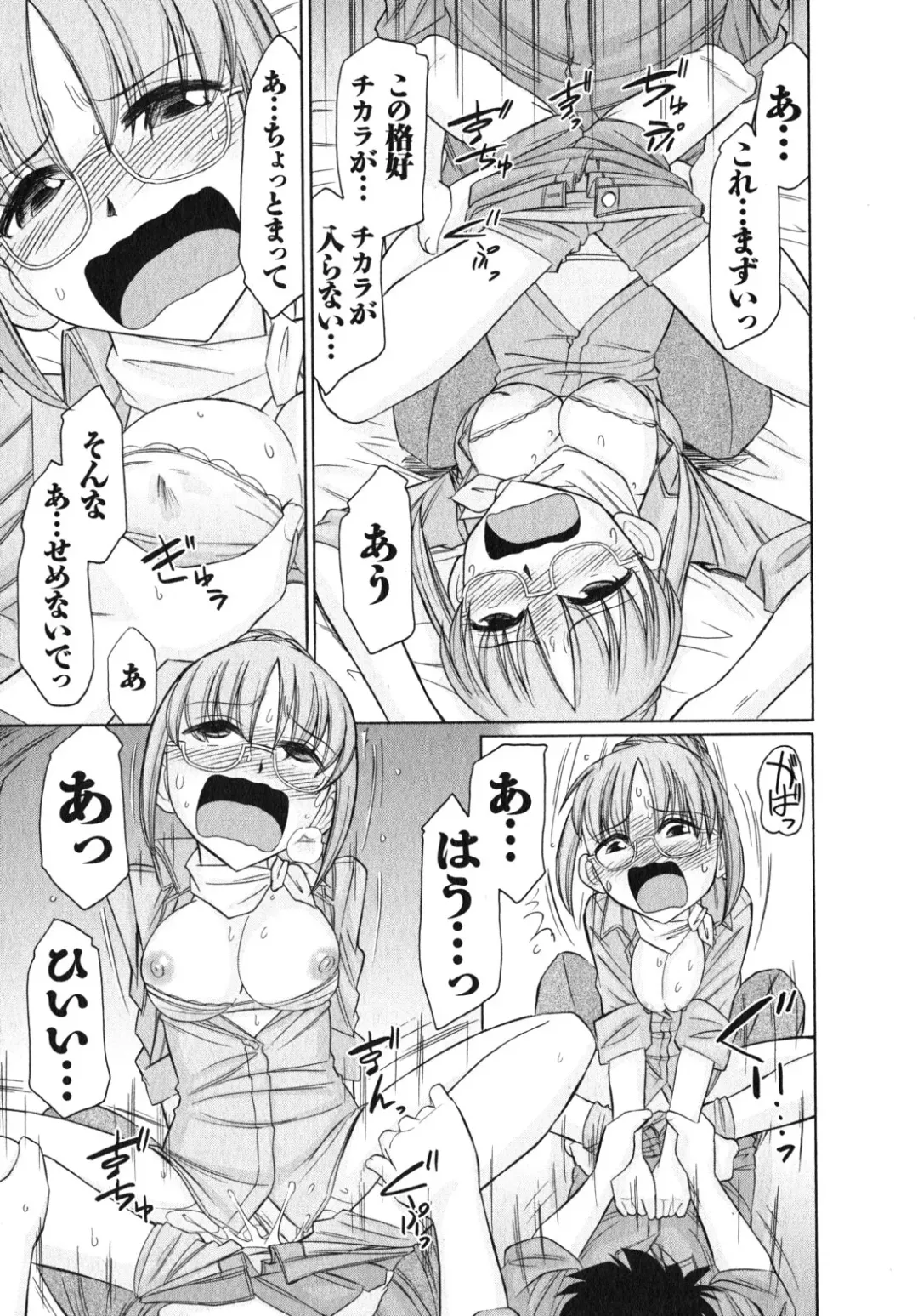 [Charlie Nishinaka] Cheers! 10 Fhentai - Page 108