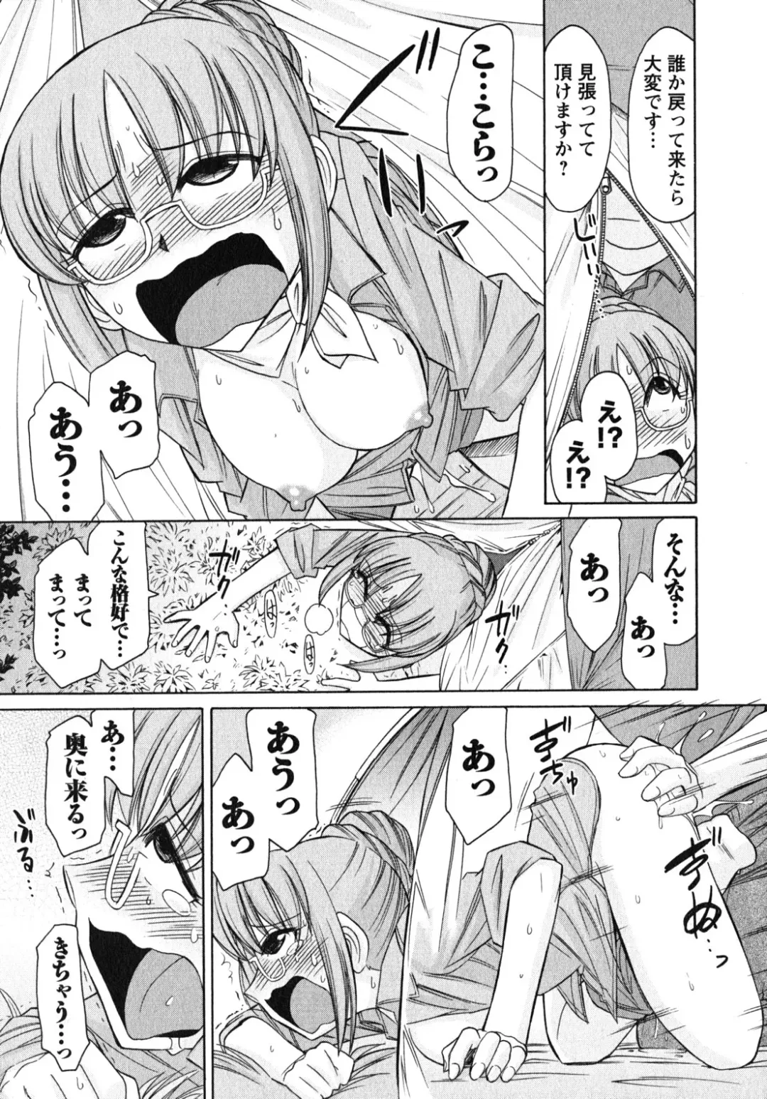 [Charlie Nishinaka] Cheers! 10 Fhentai - Page 110