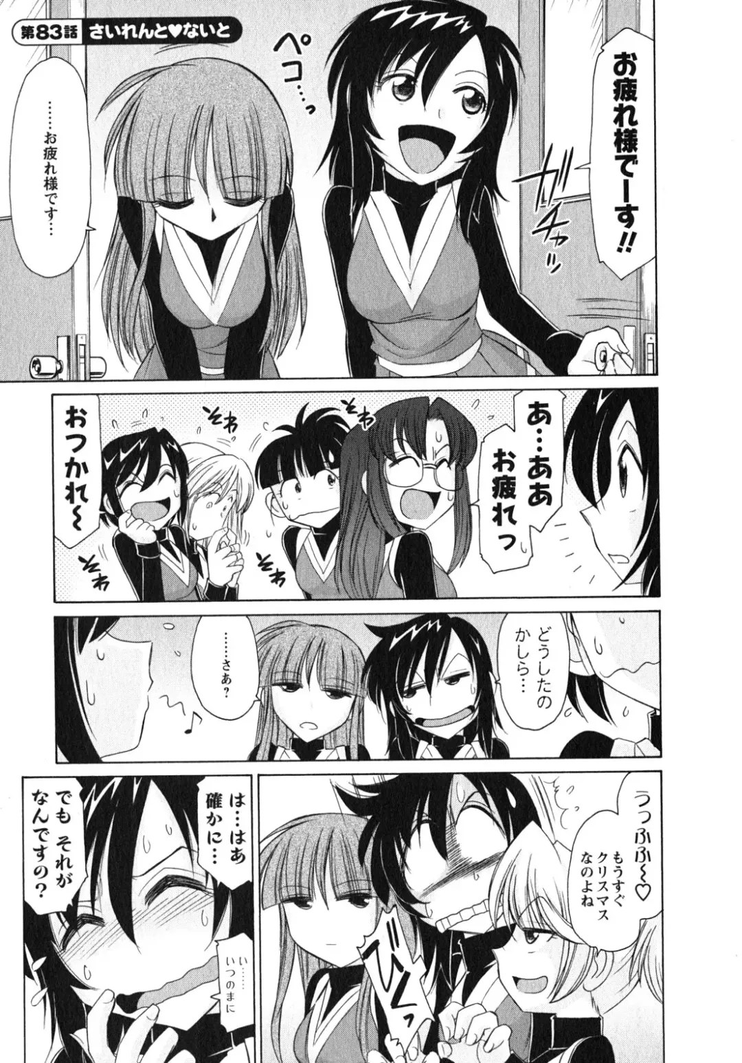 [Charlie Nishinaka] Cheers! 10 Fhentai - Page 112