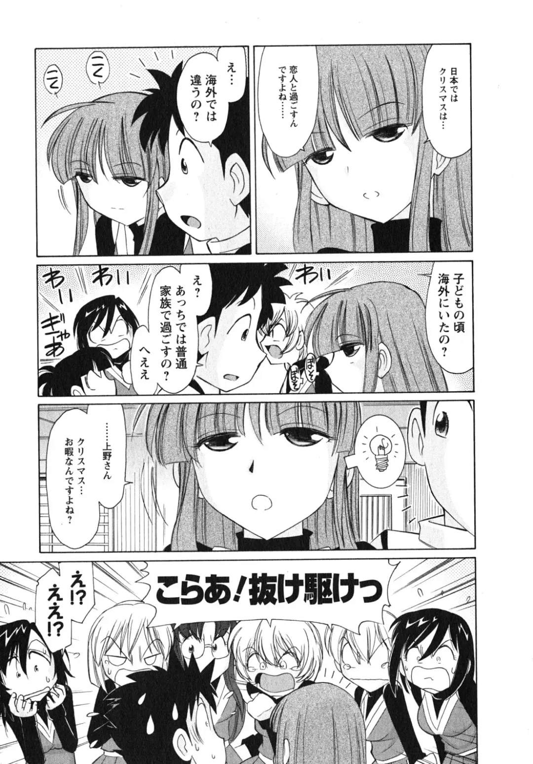 [Charlie Nishinaka] Cheers! 10 Fhentai - Page 116