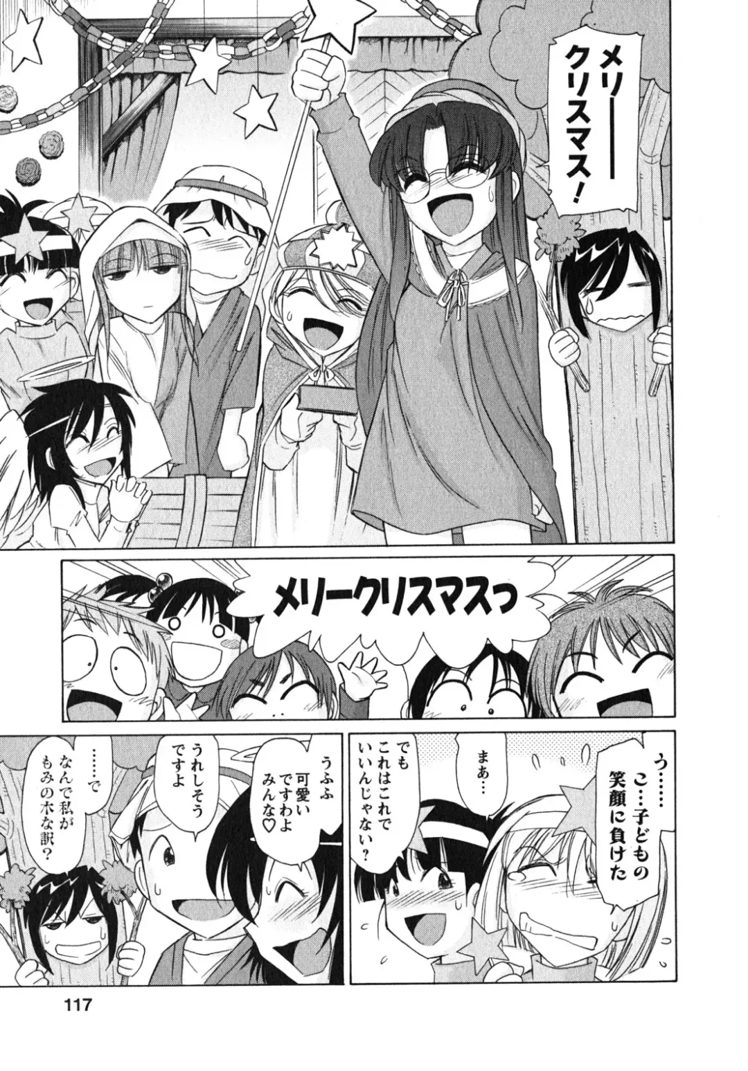 [Charlie Nishinaka] Cheers! 10 Fhentai - Page 118