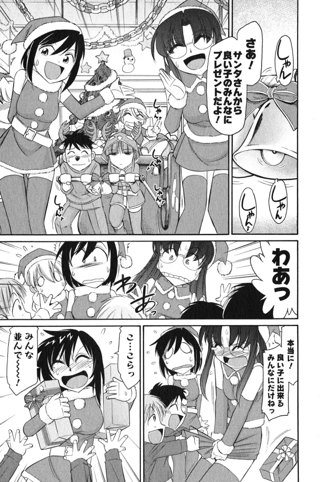 [Charlie Nishinaka] Cheers! 10 Fhentai - Page 120