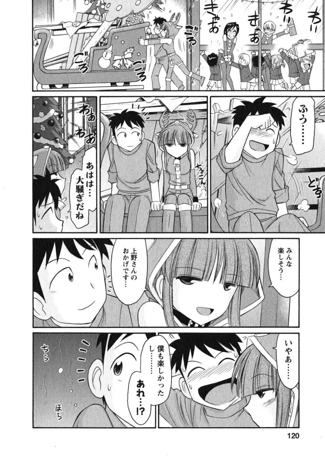 [Charlie Nishinaka] Cheers! 10 Fhentai - Page 121