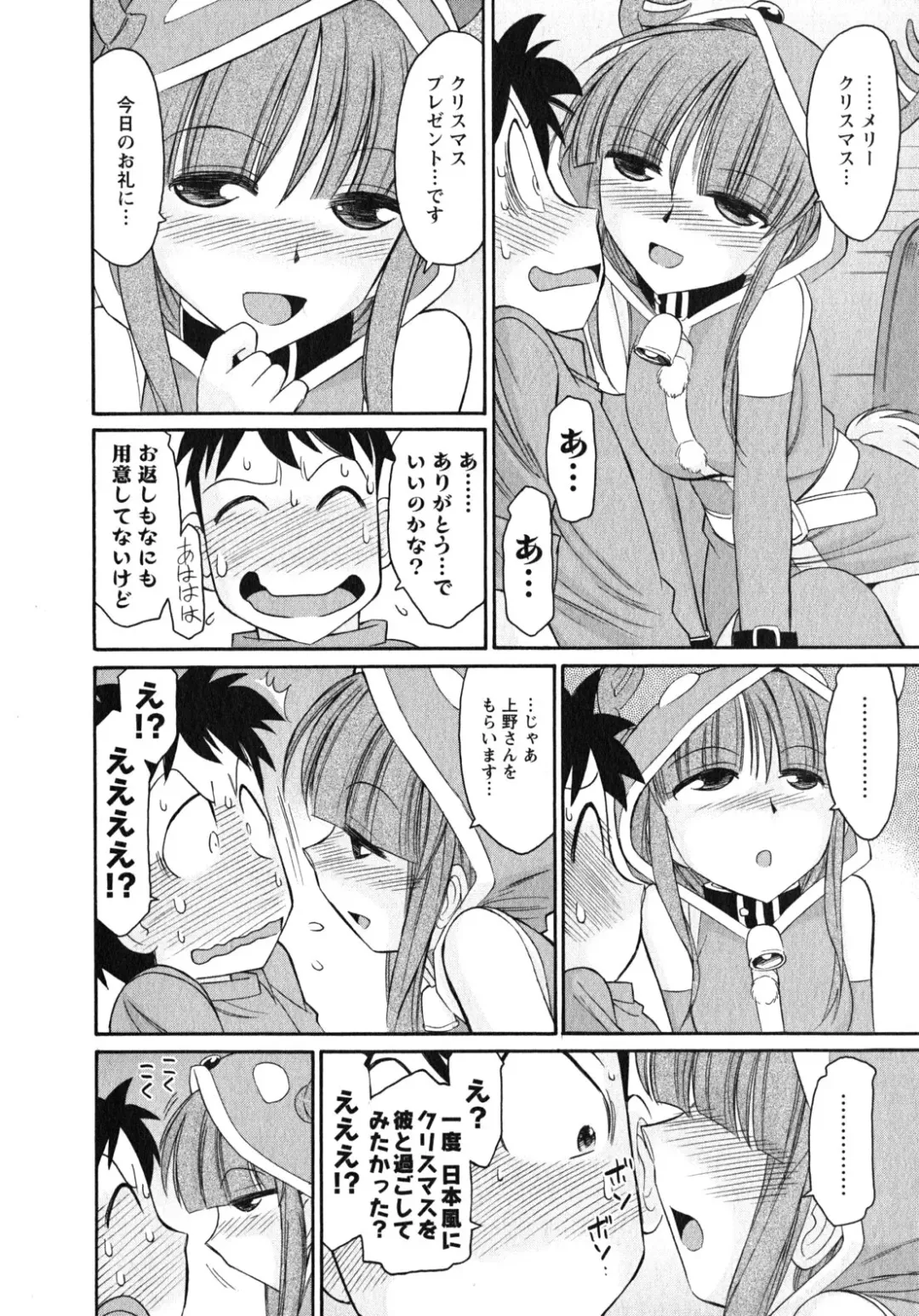 [Charlie Nishinaka] Cheers! 10 Fhentai - Page 123