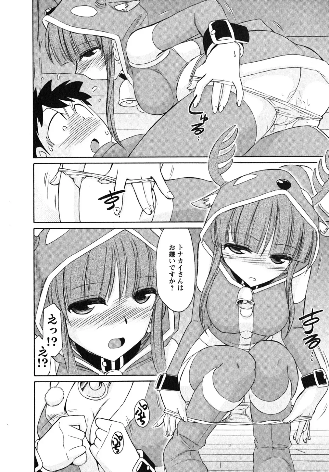 [Charlie Nishinaka] Cheers! 10 Fhentai - Page 125