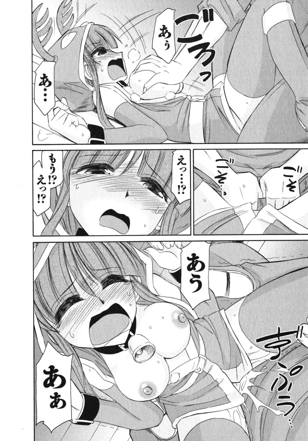 [Charlie Nishinaka] Cheers! 10 Fhentai - Page 127