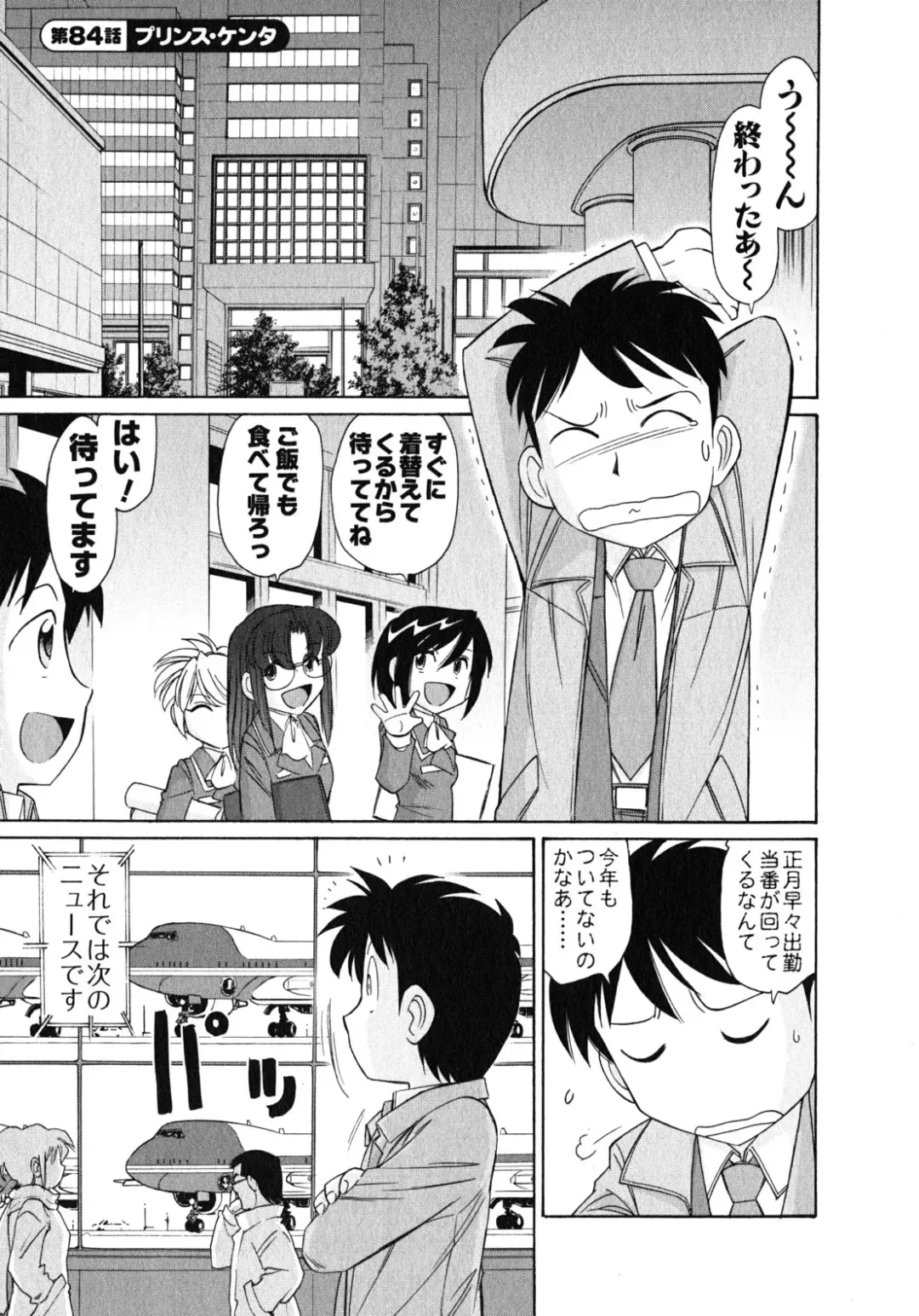 [Charlie Nishinaka] Cheers! 10 Fhentai - Page 132