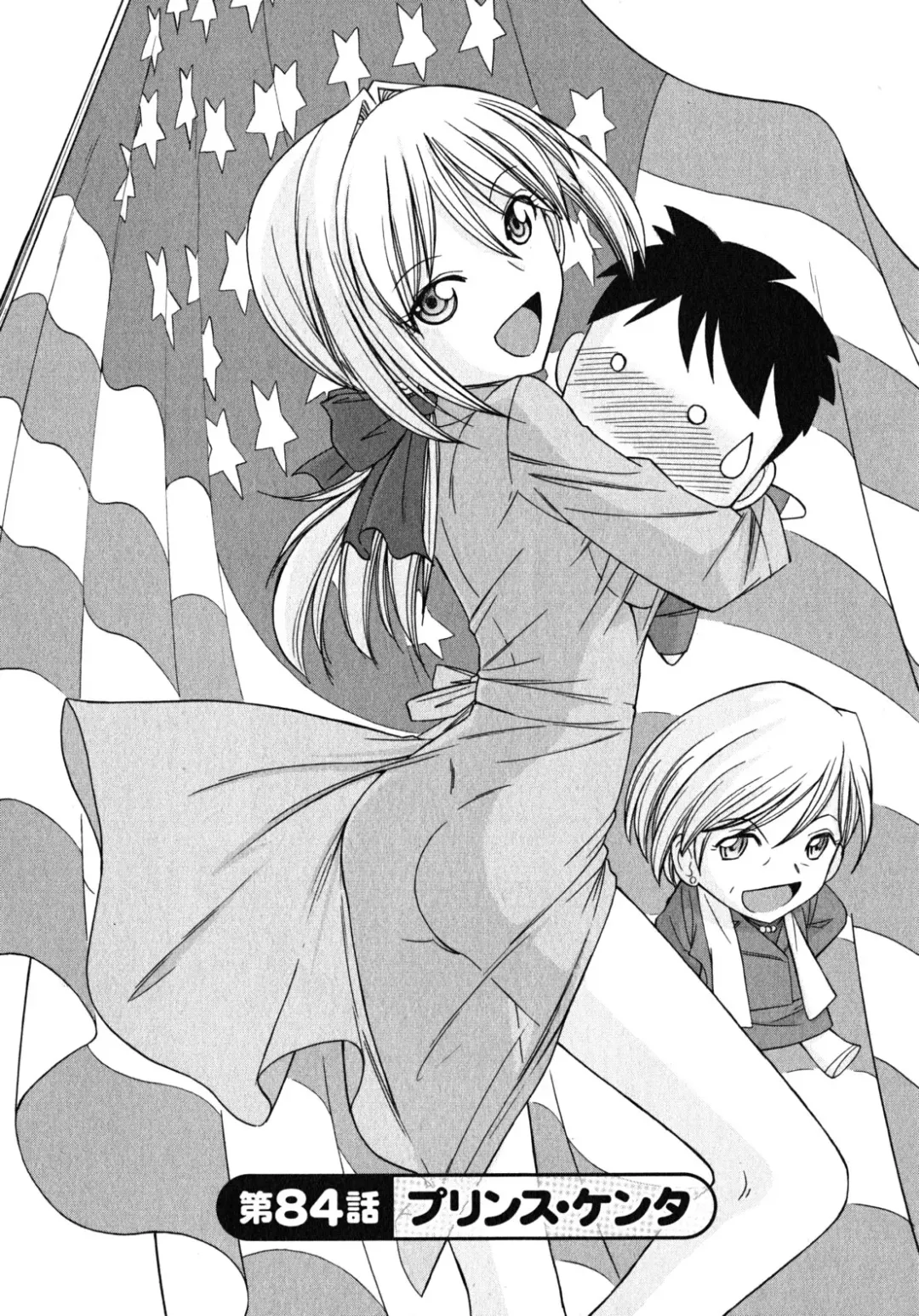 [Charlie Nishinaka] Cheers! 10 Fhentai - Page 133