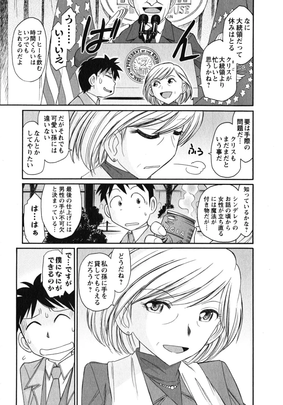 [Charlie Nishinaka] Cheers! 10 Fhentai - Page 136