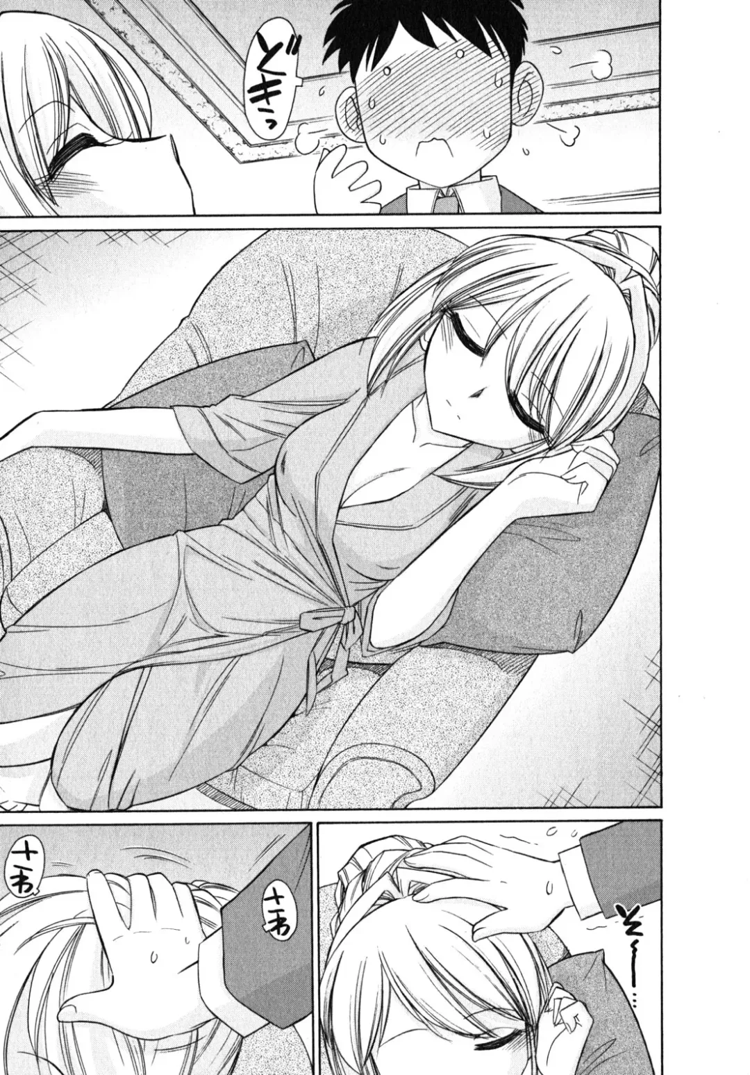 [Charlie Nishinaka] Cheers! 10 Fhentai - Page 140