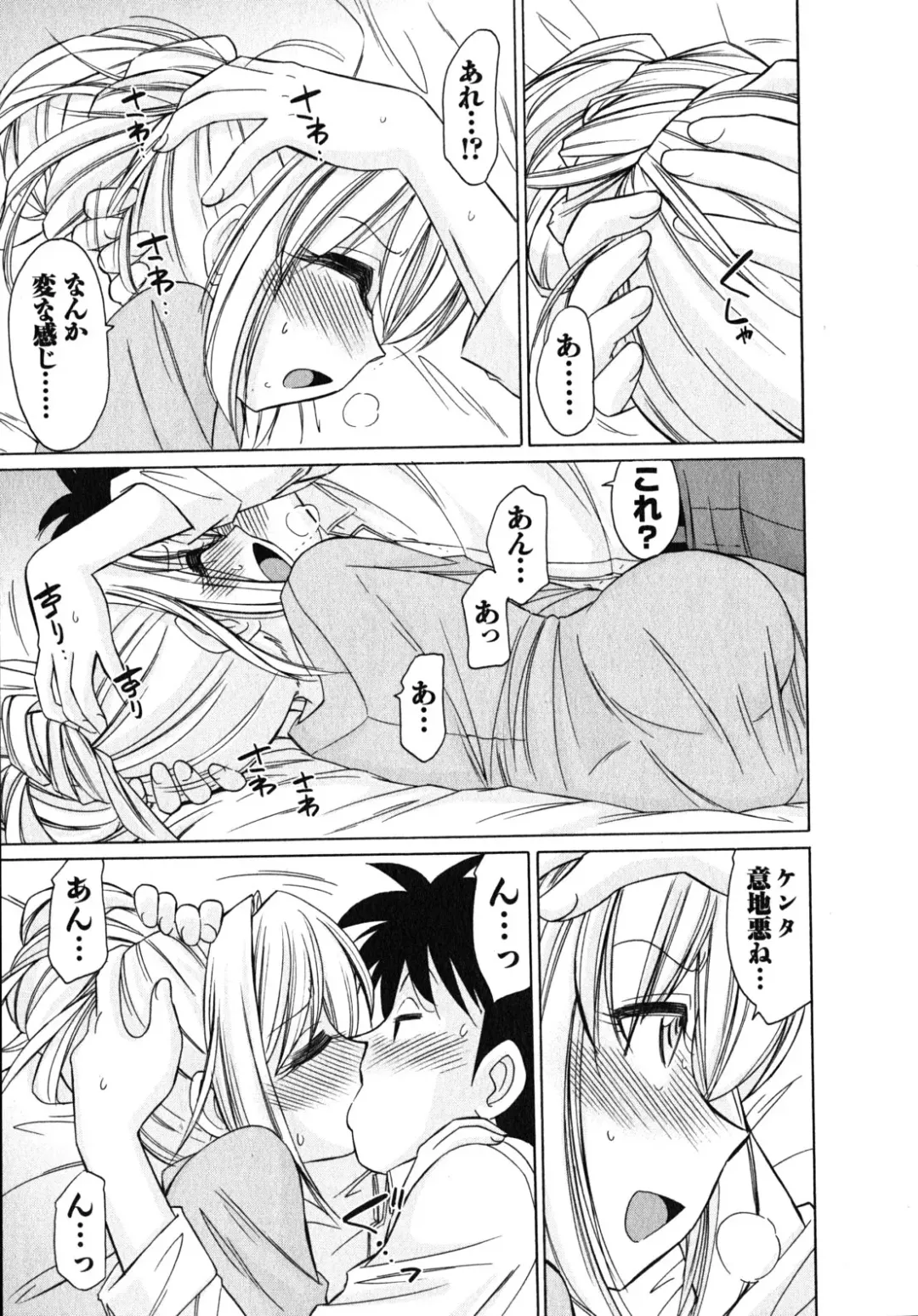 [Charlie Nishinaka] Cheers! 10 Fhentai - Page 144