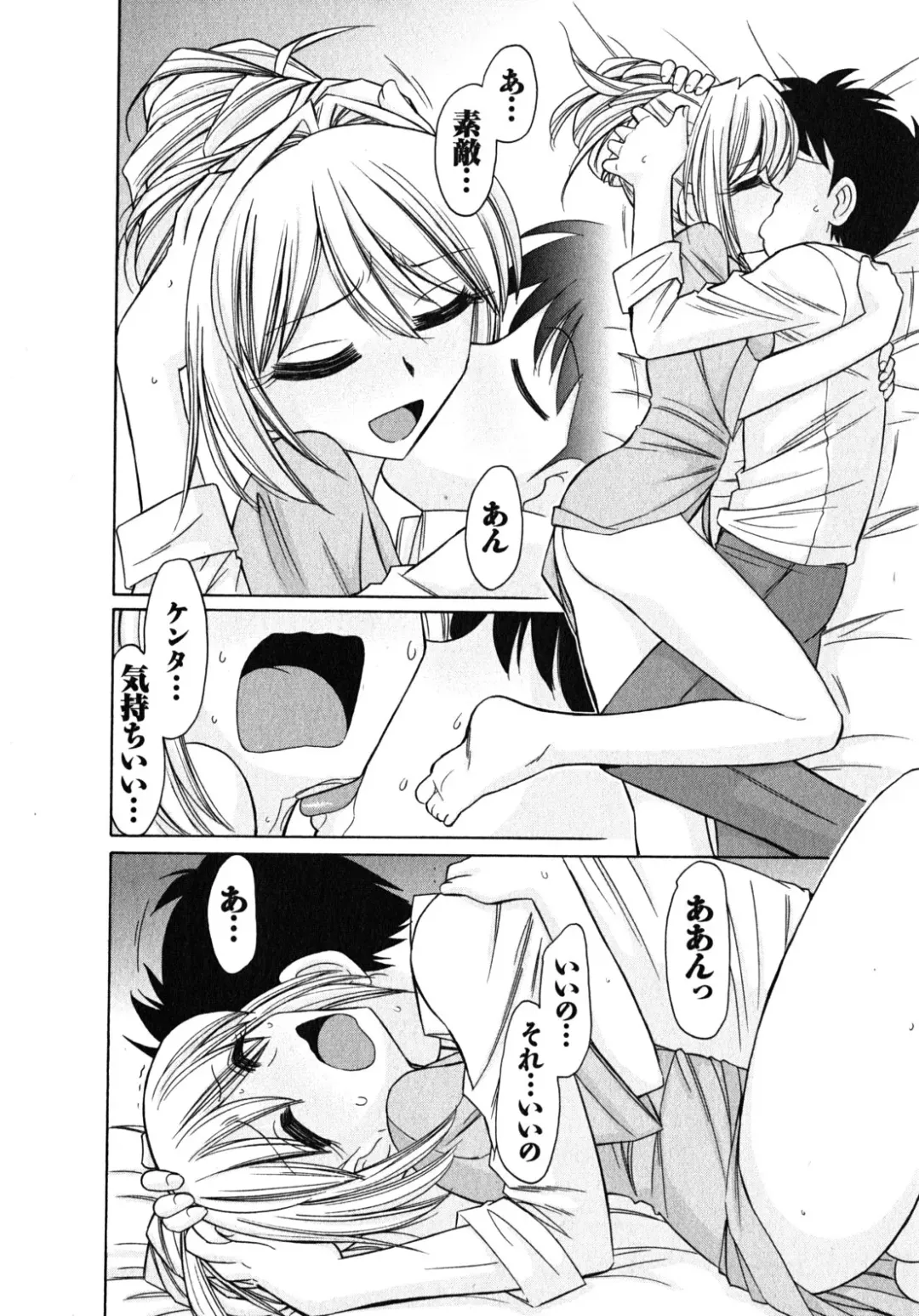 [Charlie Nishinaka] Cheers! 10 Fhentai - Page 145