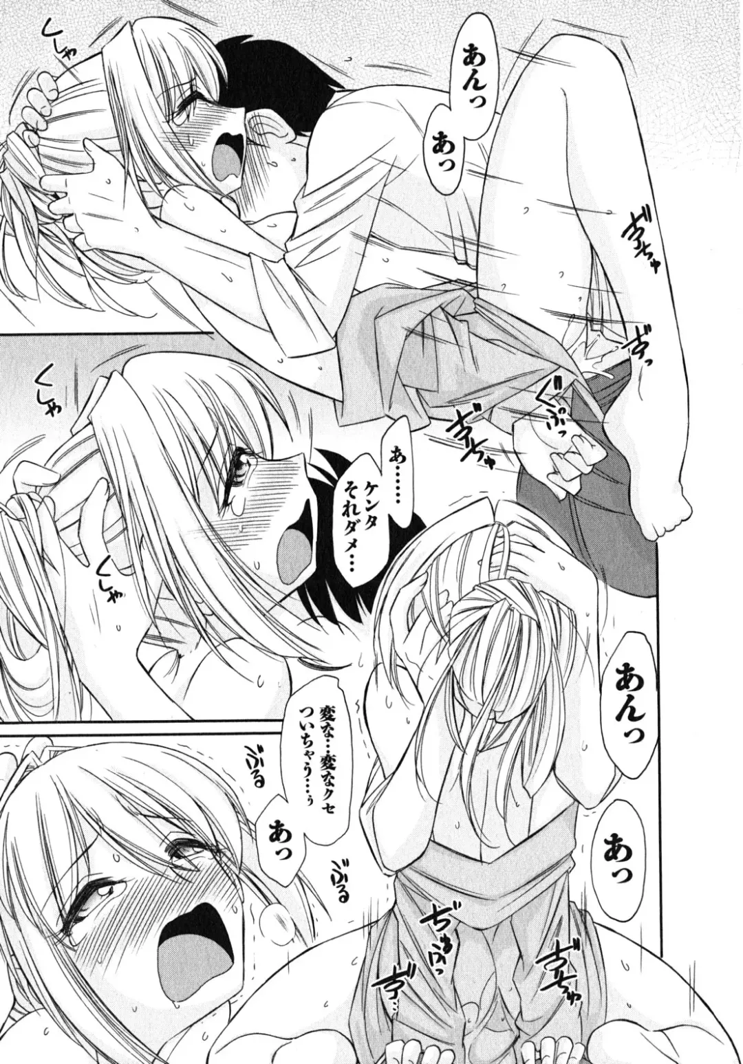 [Charlie Nishinaka] Cheers! 10 Fhentai - Page 148