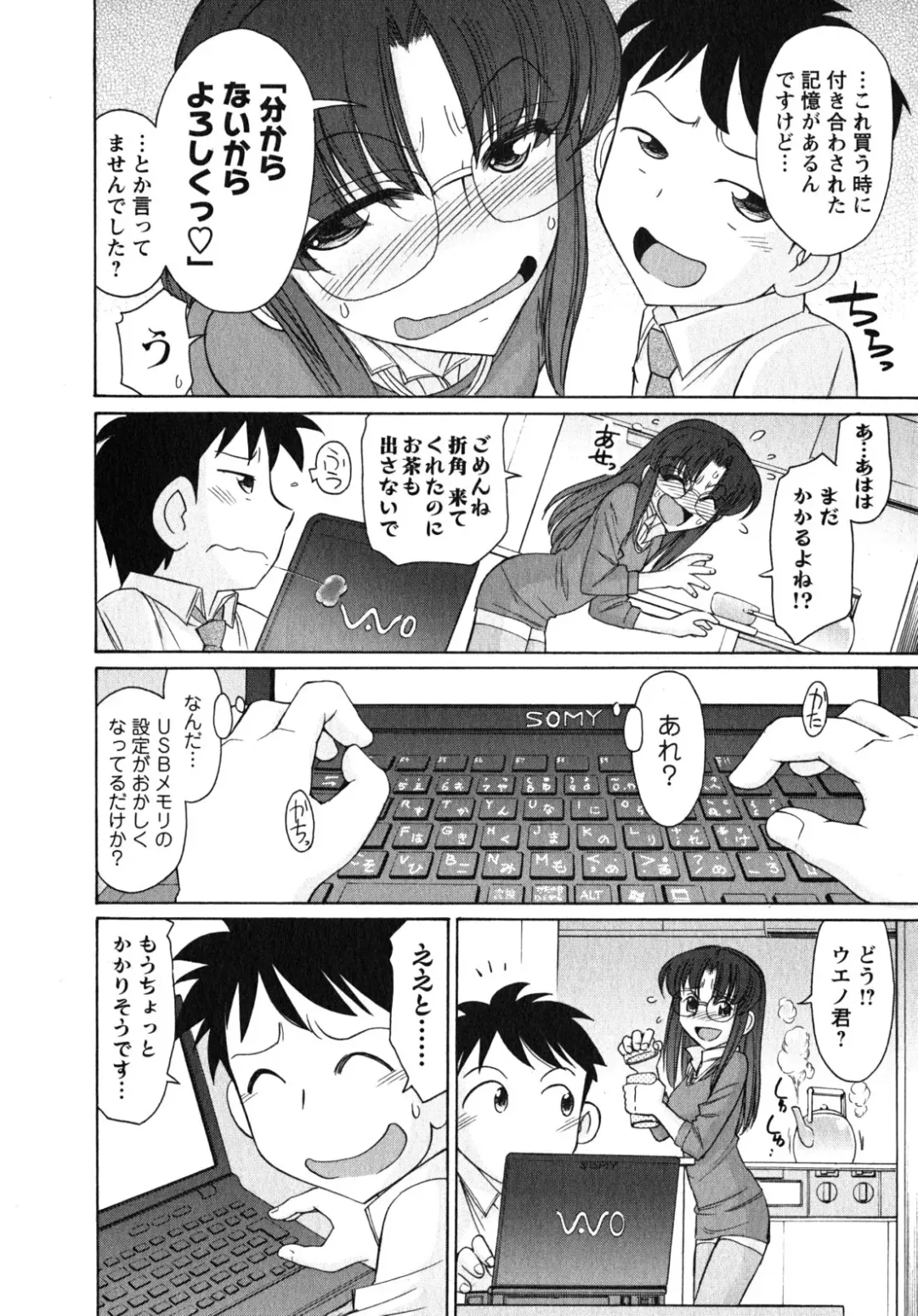 [Charlie Nishinaka] Cheers! 10 Fhentai - Page 155