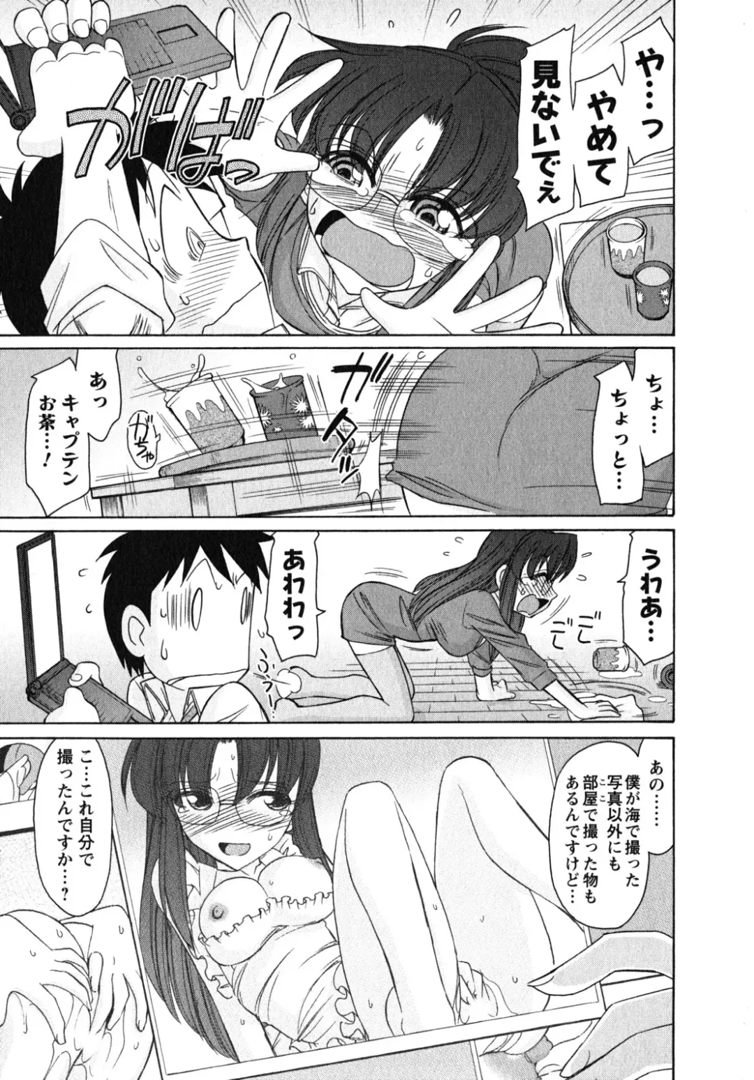 [Charlie Nishinaka] Cheers! 10 Fhentai - Page 158