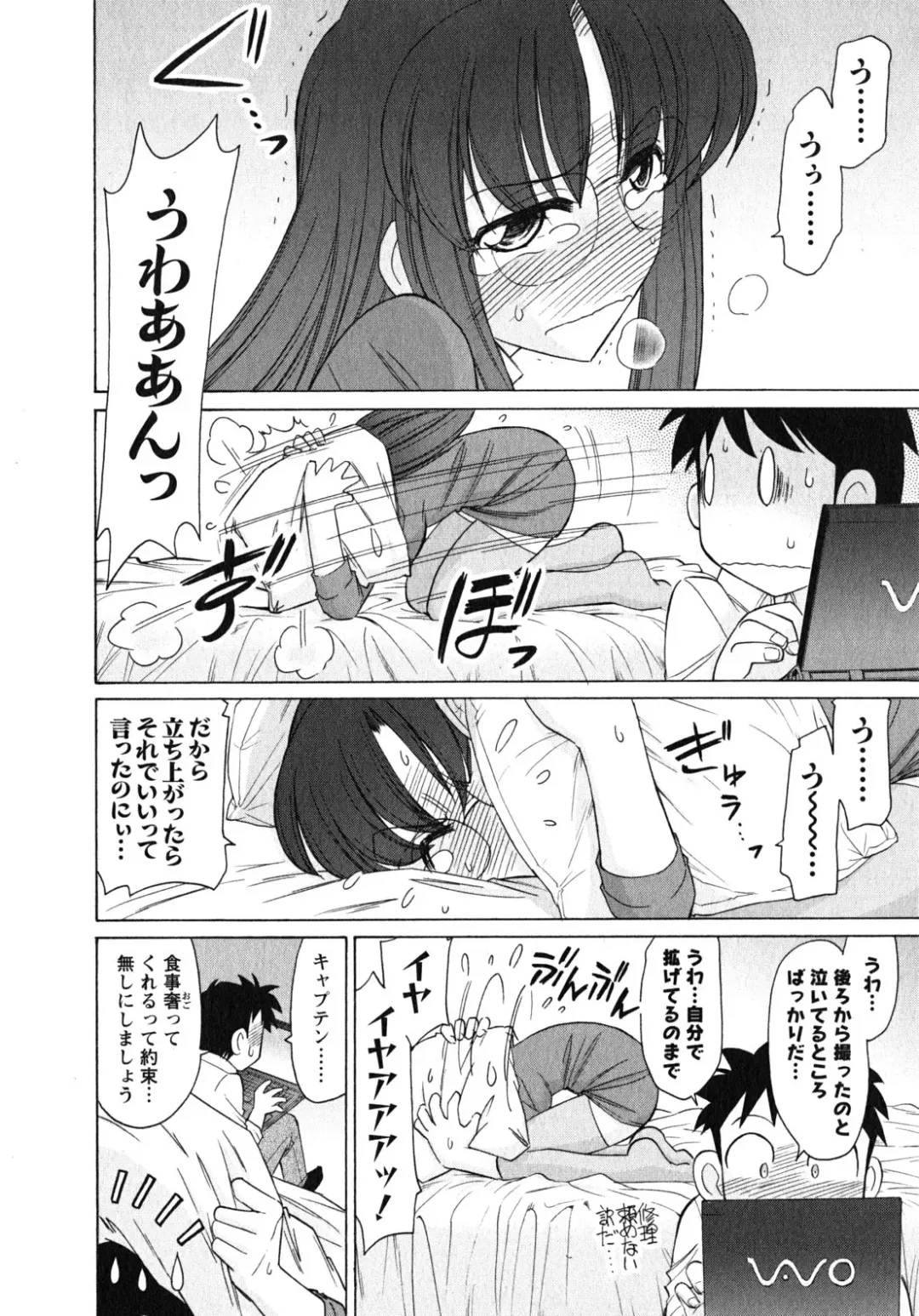 [Charlie Nishinaka] Cheers! 10 Fhentai - Page 159