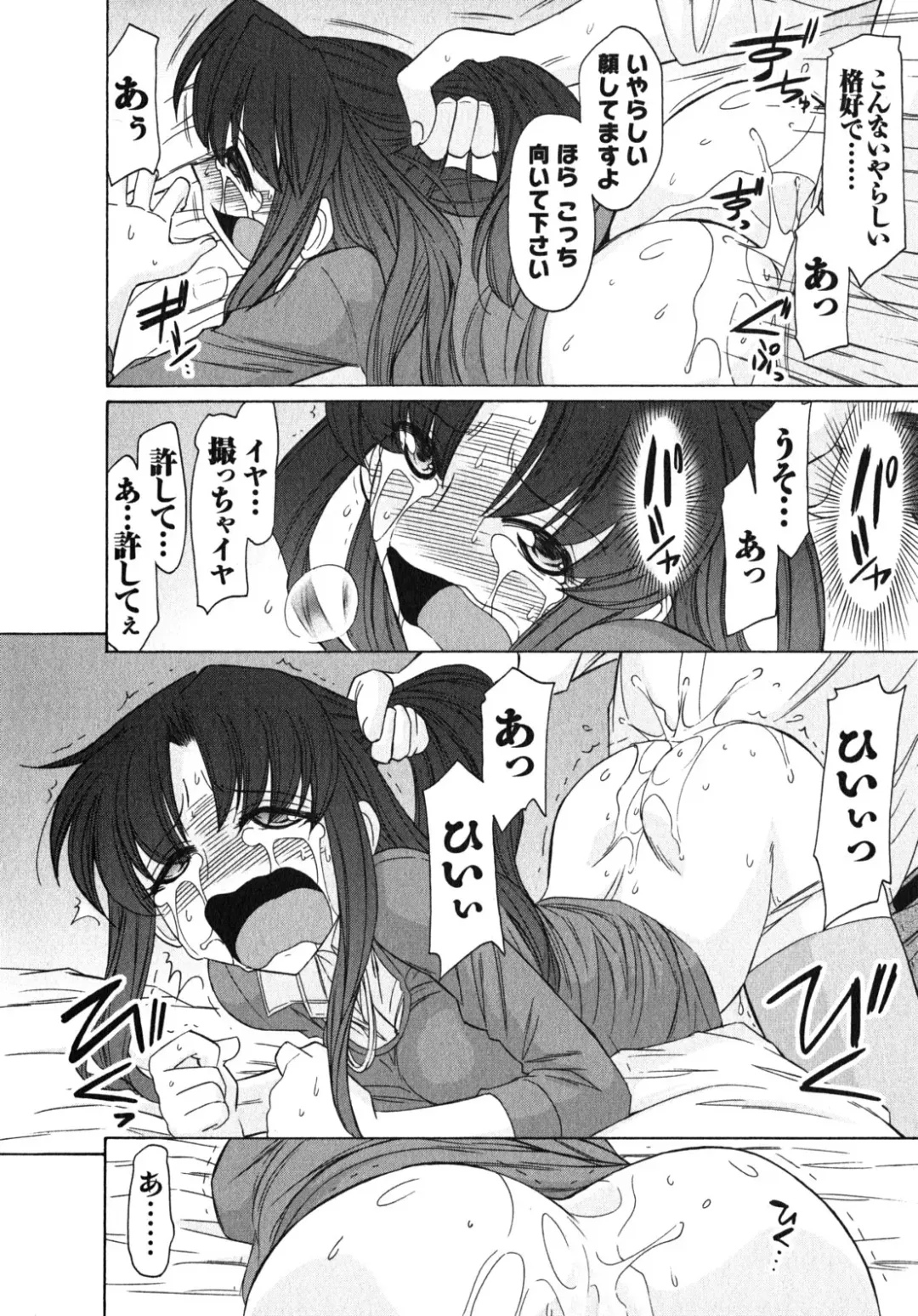 [Charlie Nishinaka] Cheers! 10 Fhentai - Page 169