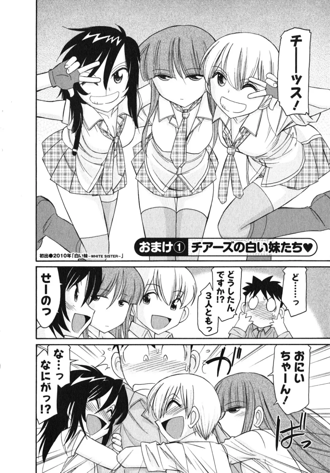 [Charlie Nishinaka] Cheers! 10 Fhentai - Page 173