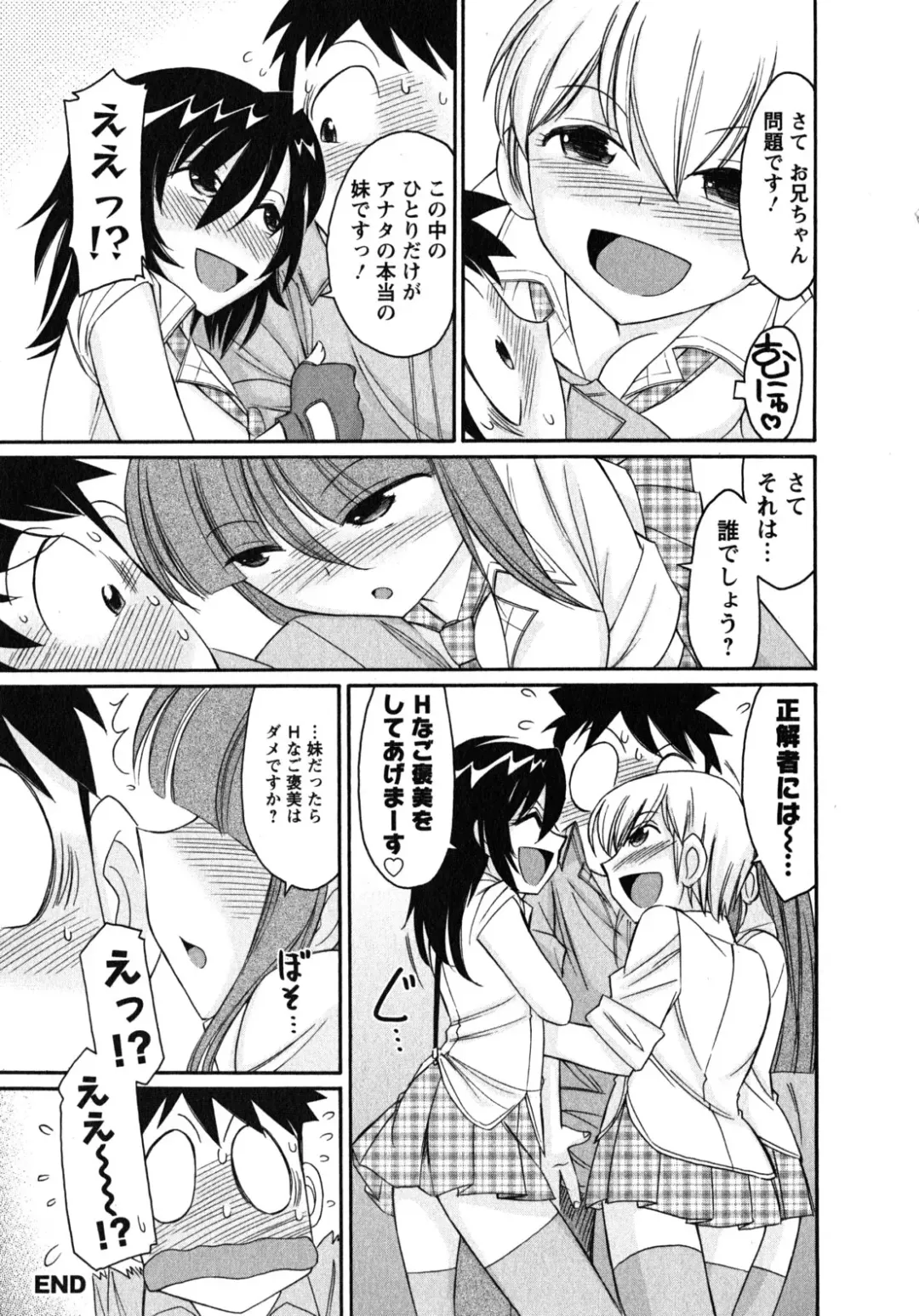 [Charlie Nishinaka] Cheers! 10 Fhentai - Page 174