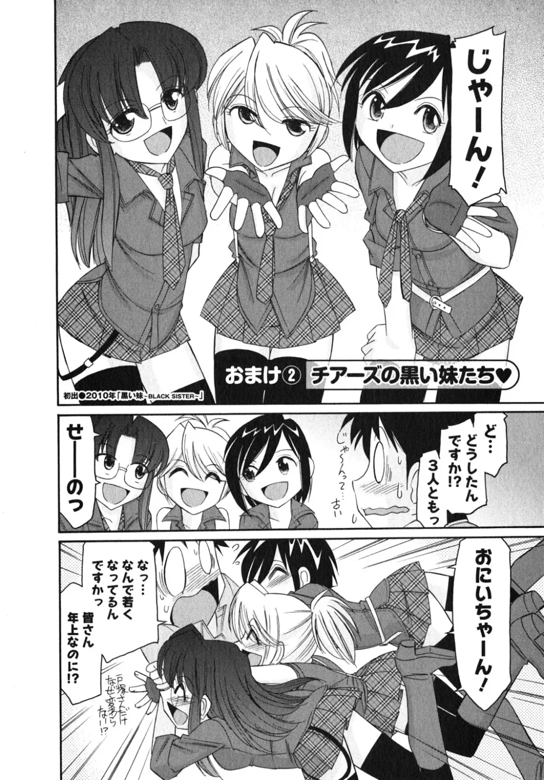 [Charlie Nishinaka] Cheers! 10 Fhentai - Page 175