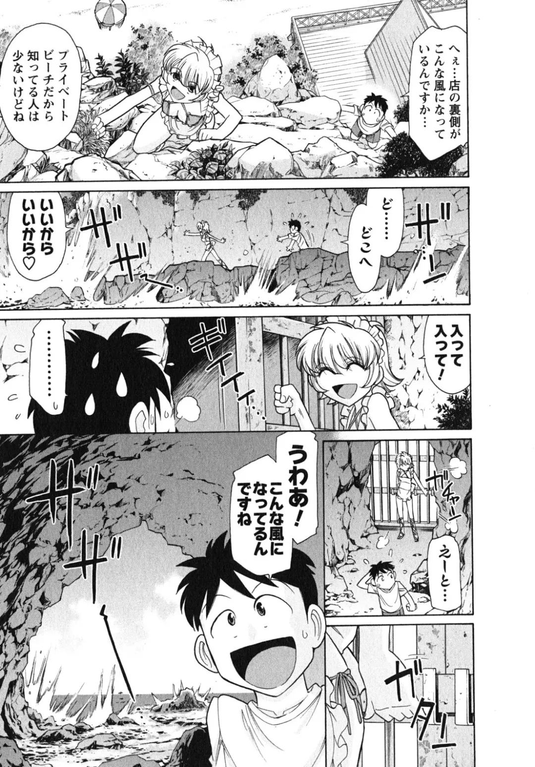 [Charlie Nishinaka] Cheers! 10 Fhentai - Page 18