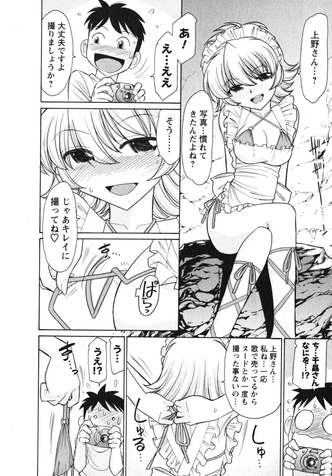 [Charlie Nishinaka] Cheers! 10 Fhentai - Page 19