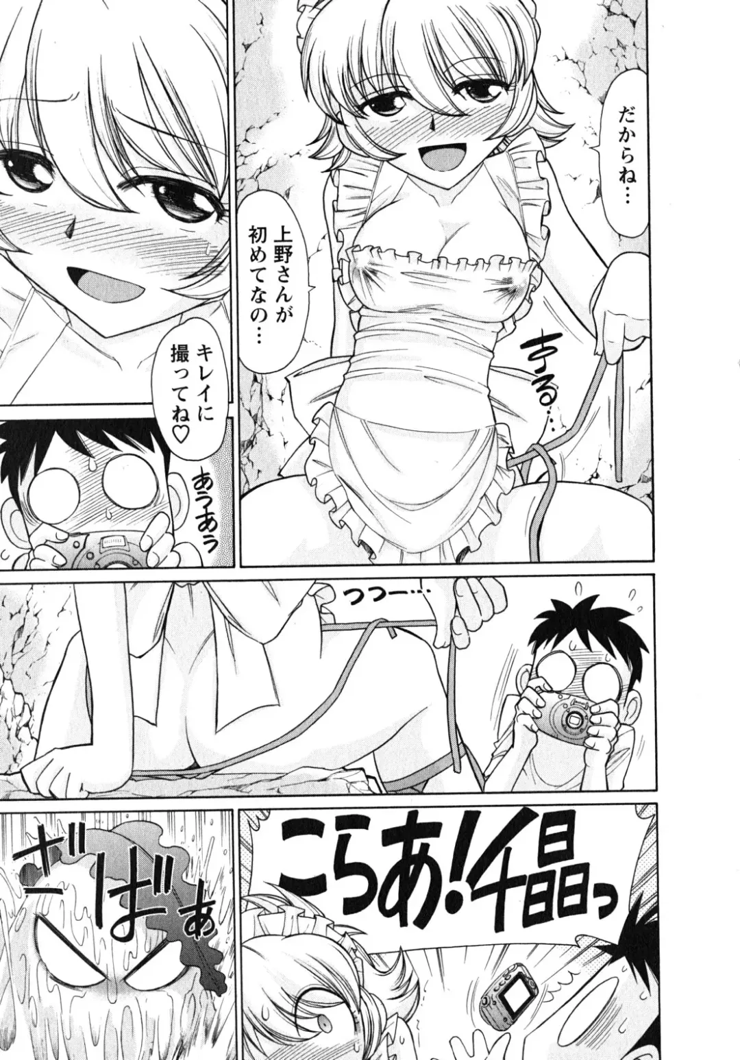 [Charlie Nishinaka] Cheers! 10 Fhentai - Page 20