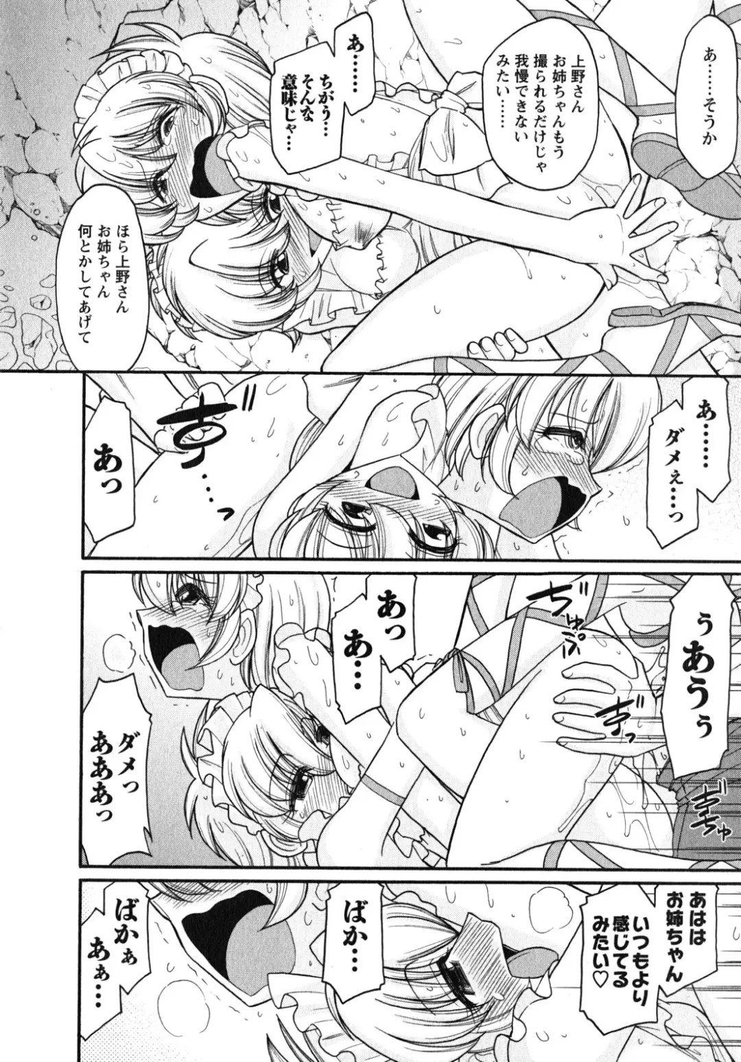 [Charlie Nishinaka] Cheers! 10 Fhentai - Page 25