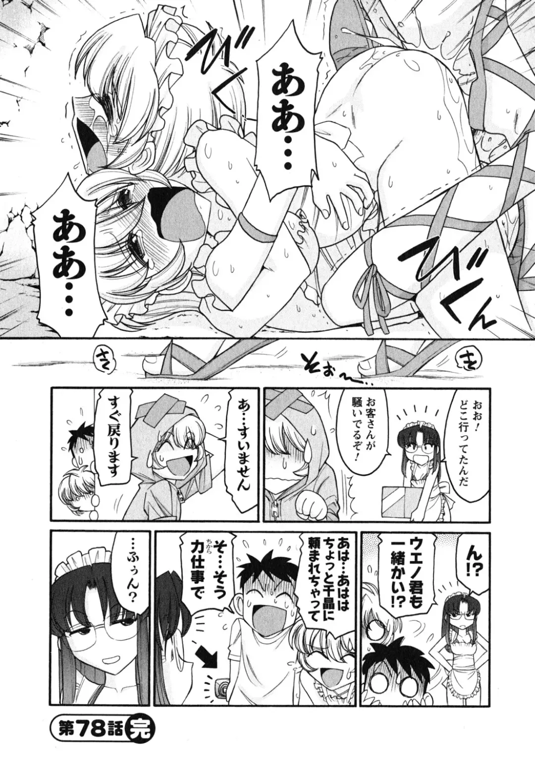 [Charlie Nishinaka] Cheers! 10 Fhentai - Page 27