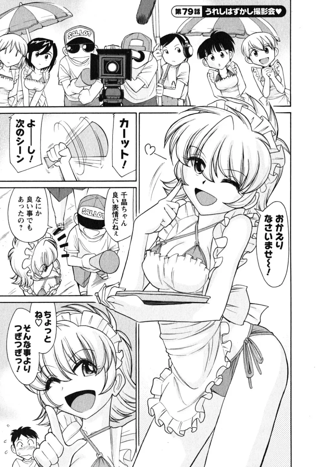 [Charlie Nishinaka] Cheers! 10 Fhentai - Page 28