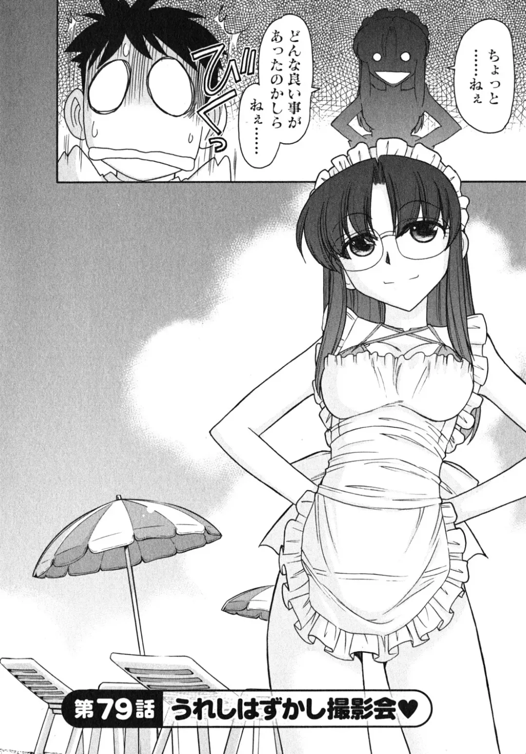 [Charlie Nishinaka] Cheers! 10 Fhentai - Page 29