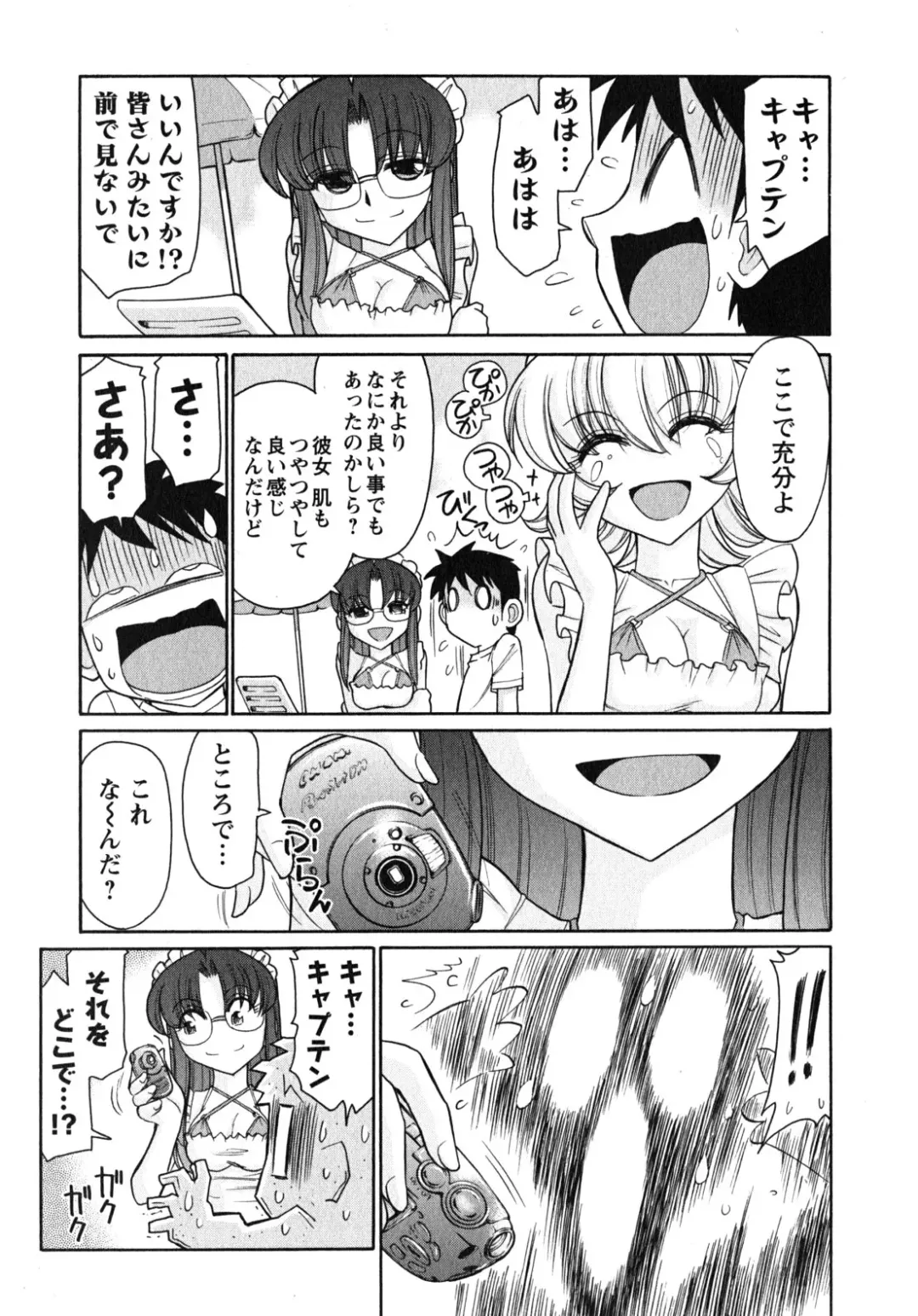 [Charlie Nishinaka] Cheers! 10 Fhentai - Page 30