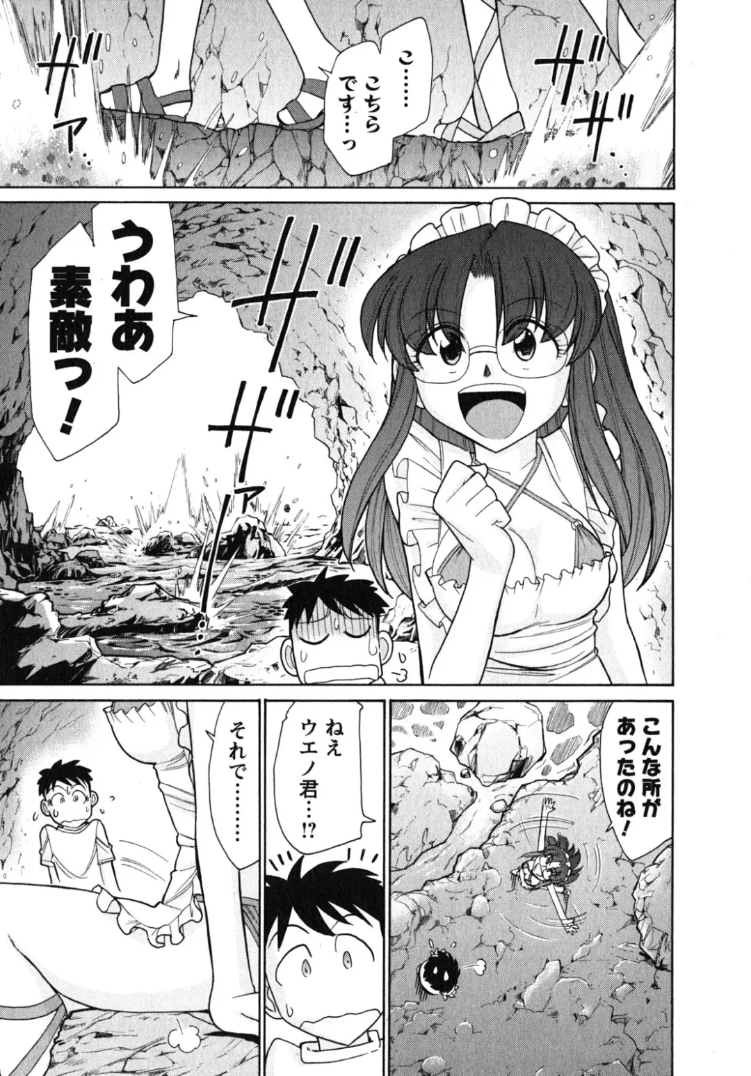 [Charlie Nishinaka] Cheers! 10 Fhentai - Page 32