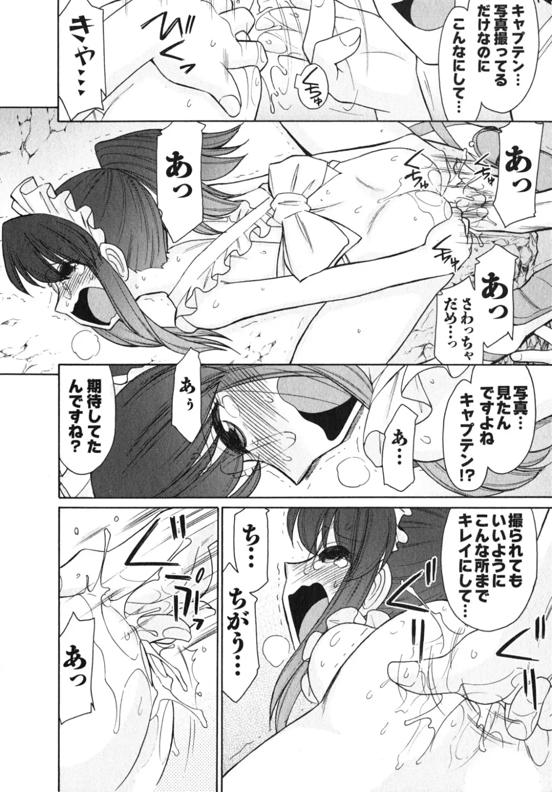 [Charlie Nishinaka] Cheers! 10 Fhentai - Page 43