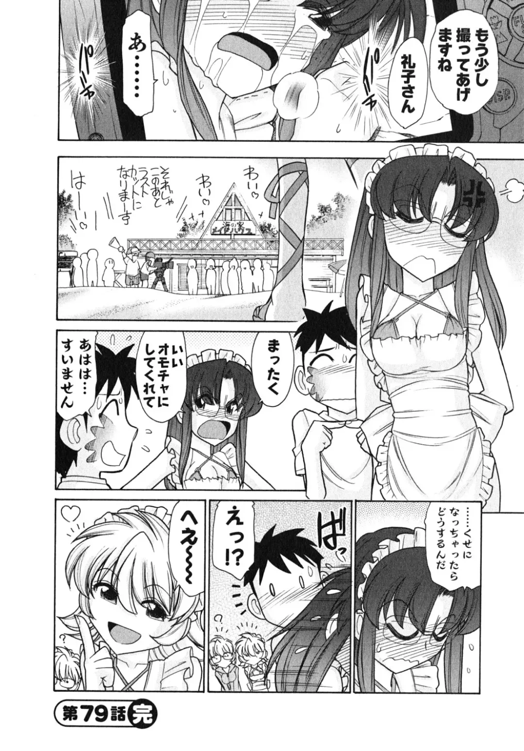 [Charlie Nishinaka] Cheers! 10 Fhentai - Page 49