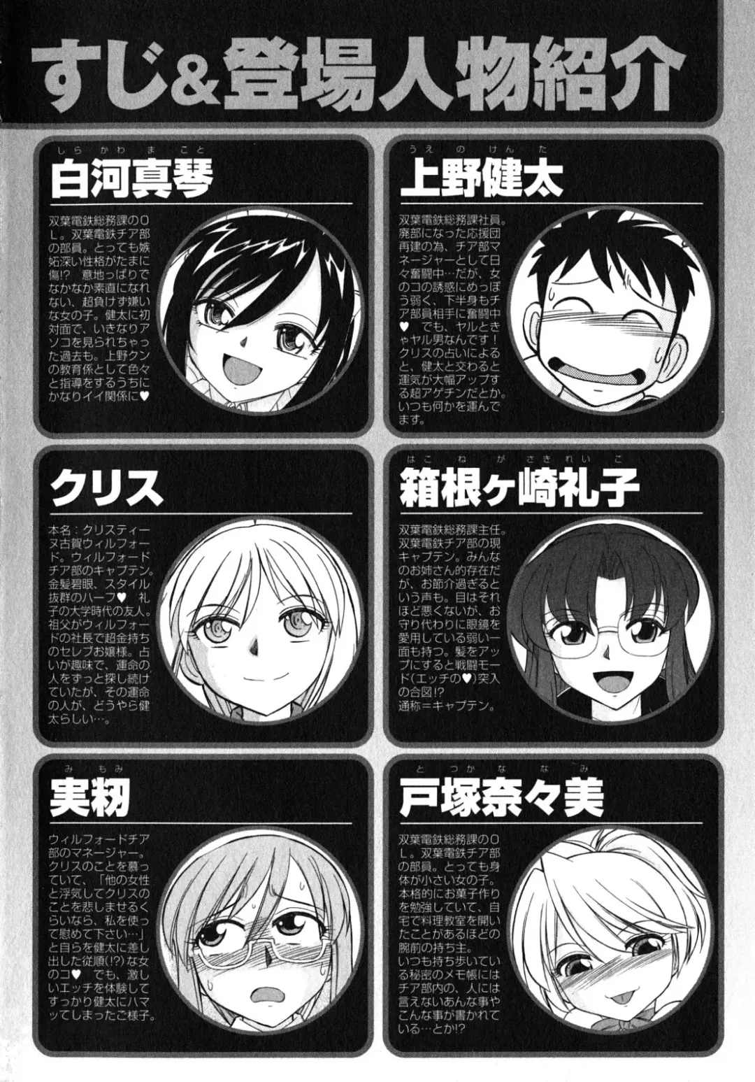 [Charlie Nishinaka] Cheers! 10 Fhentai - Page 5