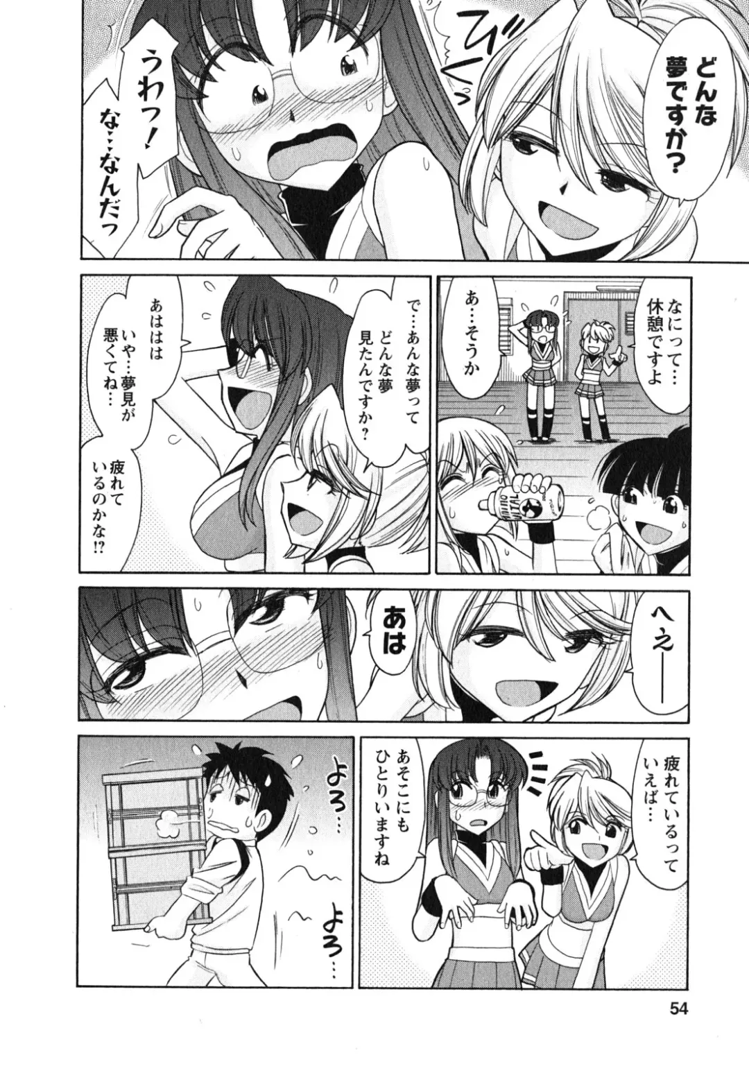 [Charlie Nishinaka] Cheers! 10 Fhentai - Page 55