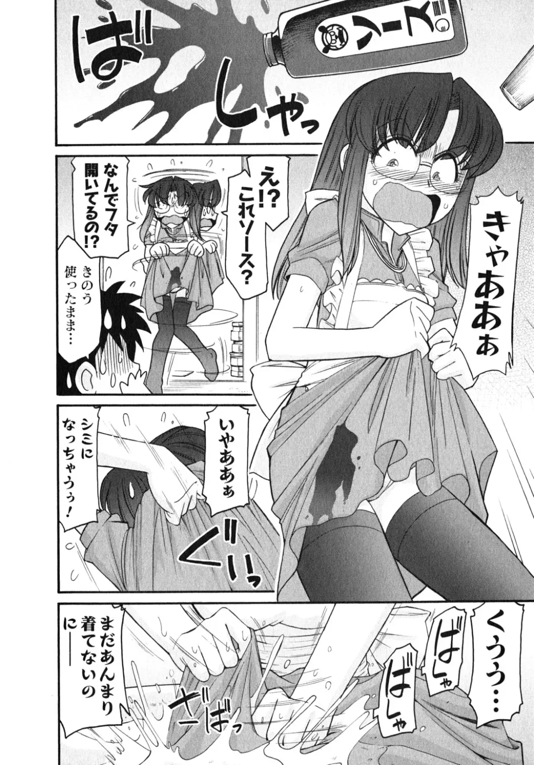 [Charlie Nishinaka] Cheers! 10 Fhentai - Page 61