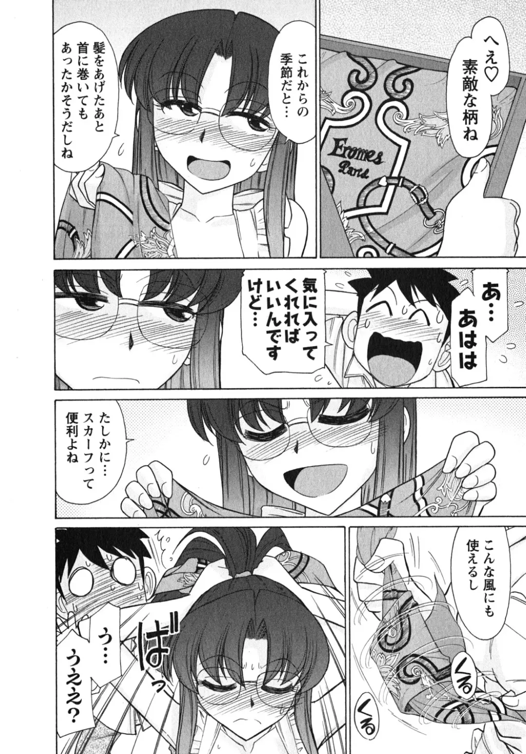 [Charlie Nishinaka] Cheers! 10 Fhentai - Page 65