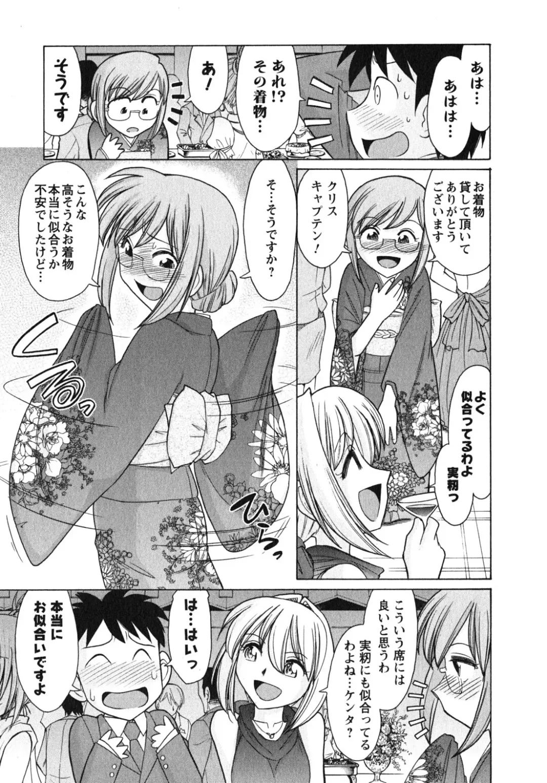 [Charlie Nishinaka] Cheers! 10 Fhentai - Page 74