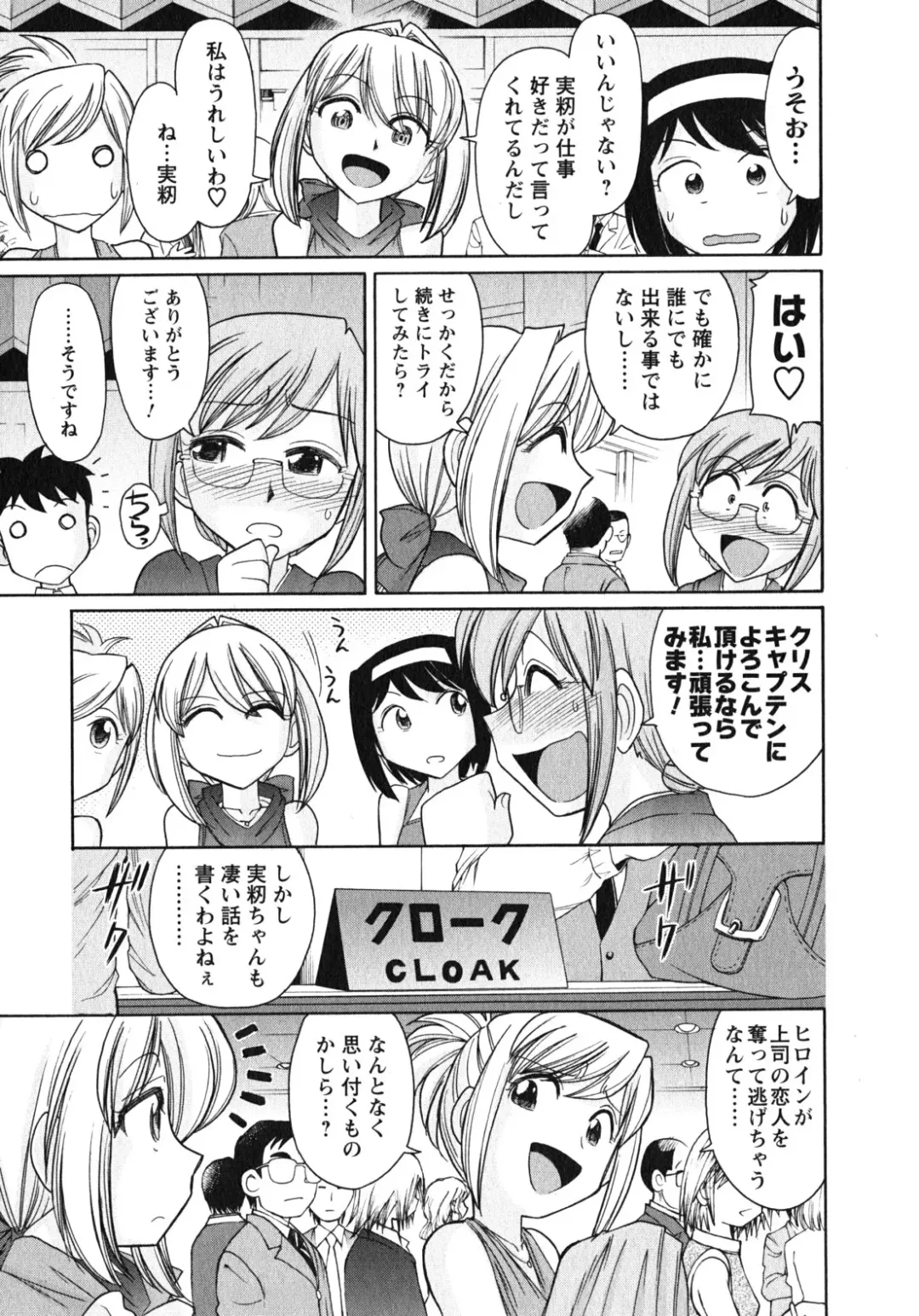 [Charlie Nishinaka] Cheers! 10 Fhentai - Page 76