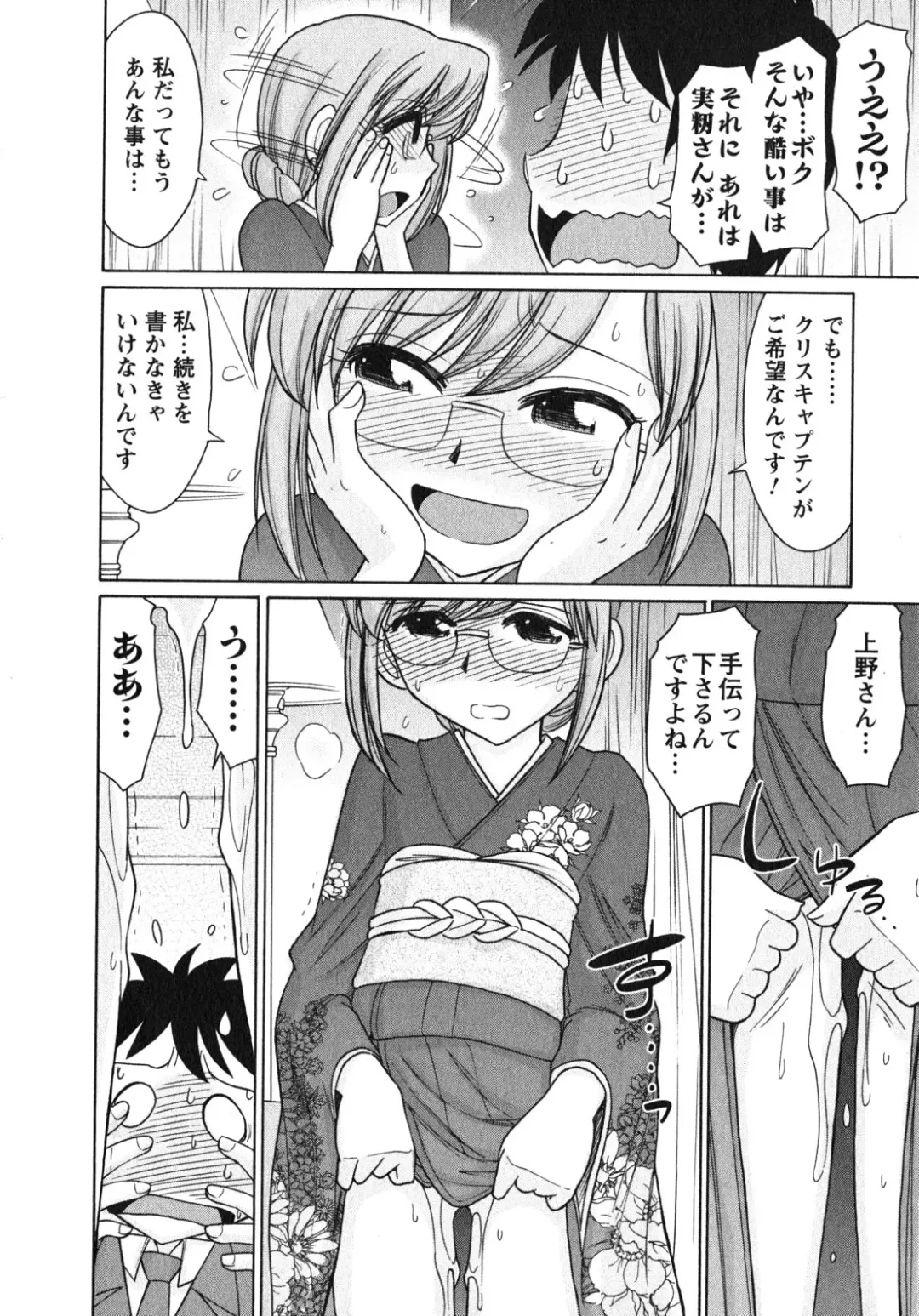 [Charlie Nishinaka] Cheers! 10 Fhentai - Page 81