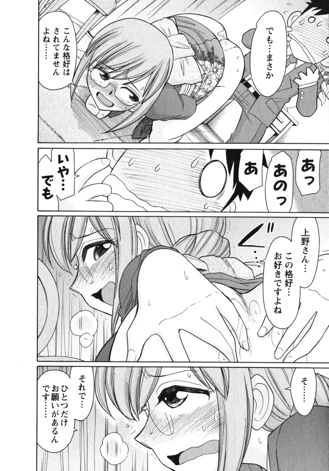 [Charlie Nishinaka] Cheers! 10 Fhentai - Page 83