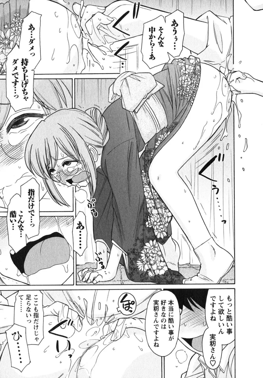 [Charlie Nishinaka] Cheers! 10 Fhentai - Page 86