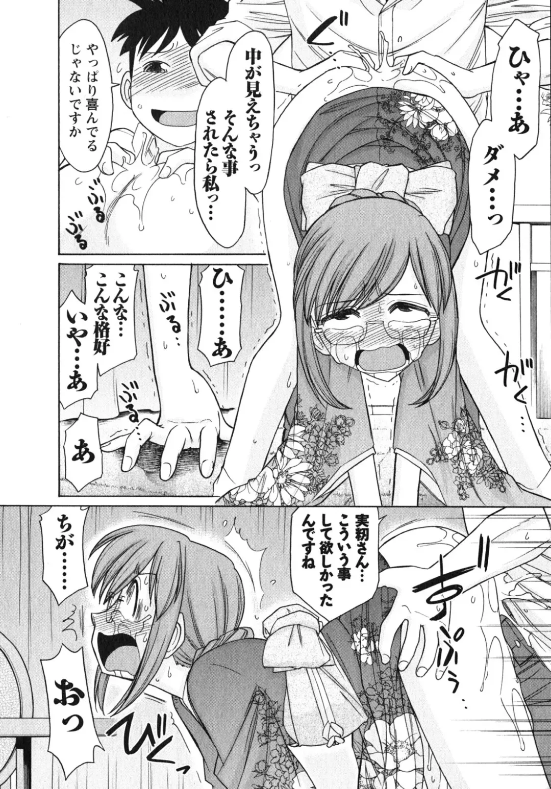 [Charlie Nishinaka] Cheers! 10 Fhentai - Page 87