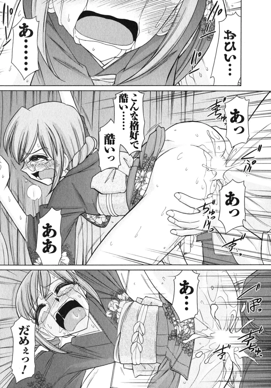 [Charlie Nishinaka] Cheers! 10 Fhentai - Page 88