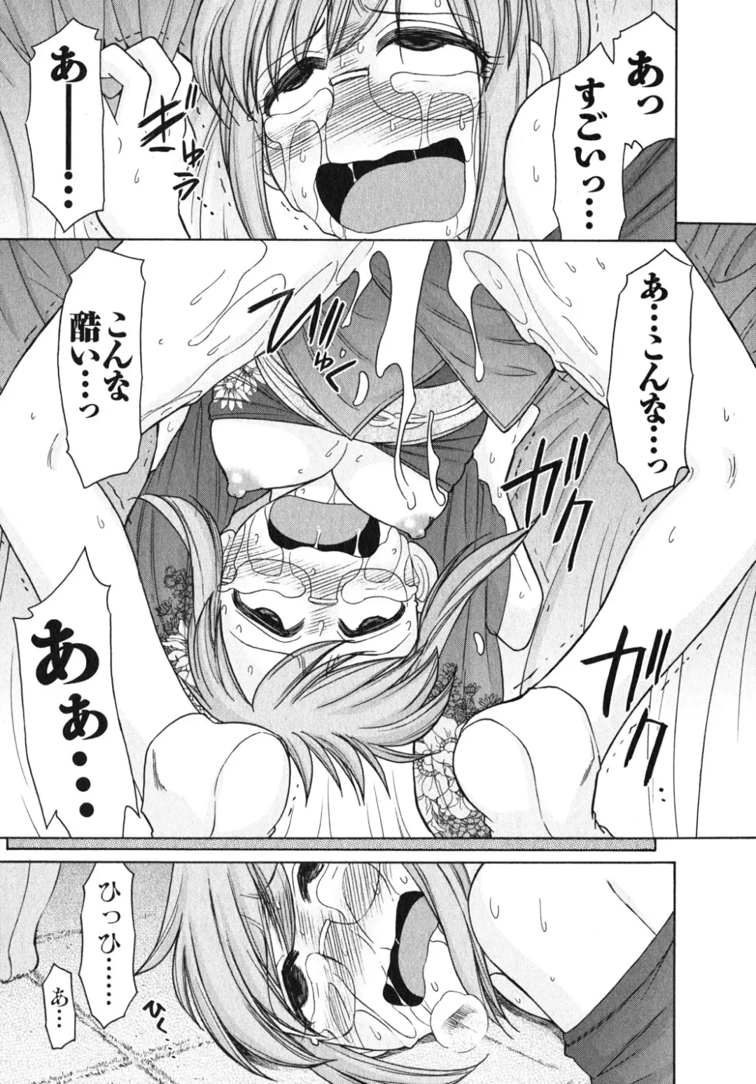 [Charlie Nishinaka] Cheers! 10 Fhentai - Page 90