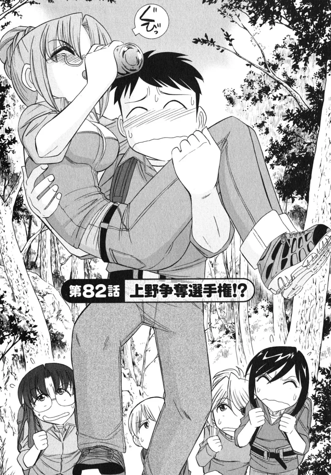 [Charlie Nishinaka] Cheers! 10 Fhentai - Page 93