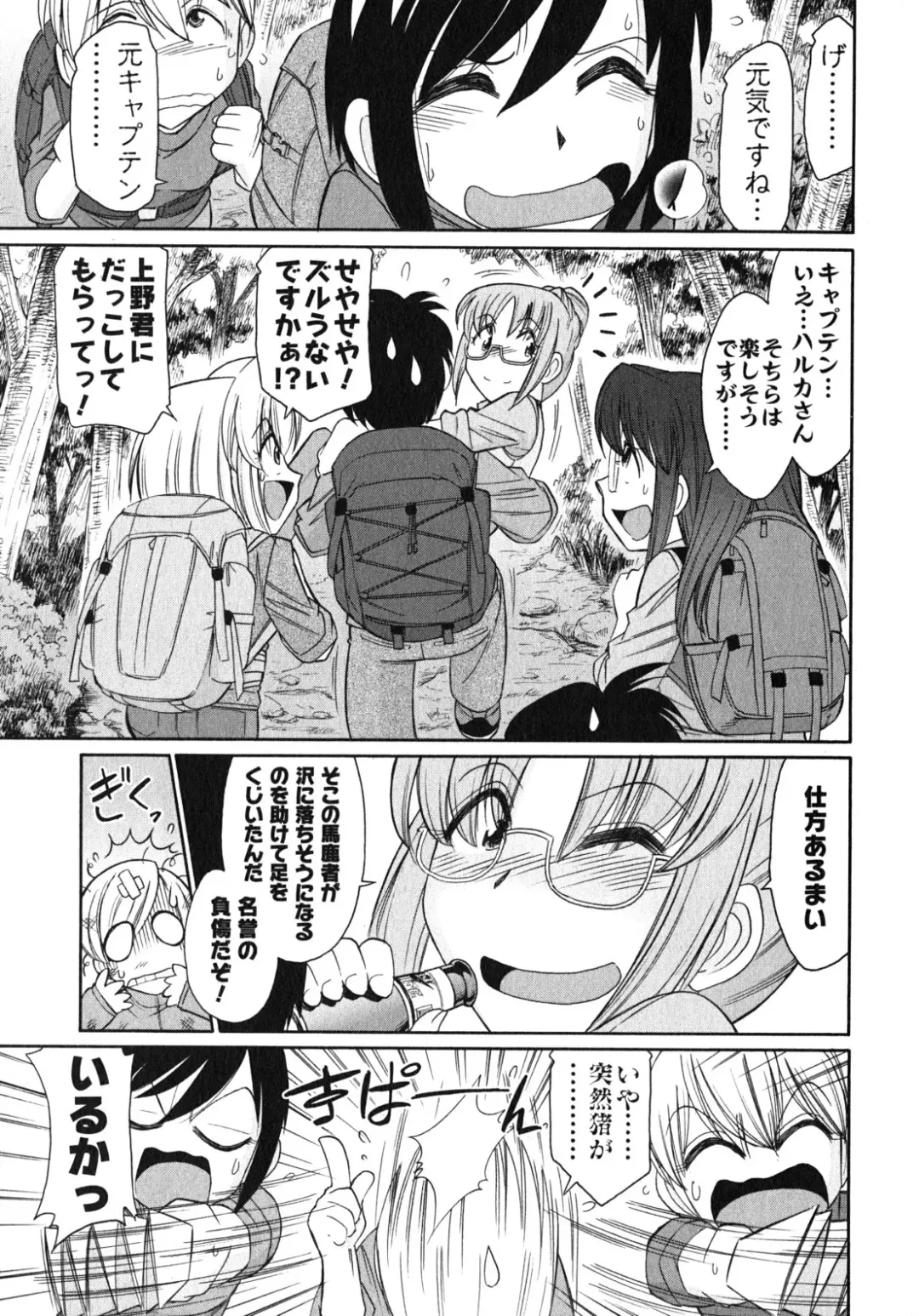 [Charlie Nishinaka] Cheers! 10 Fhentai - Page 94